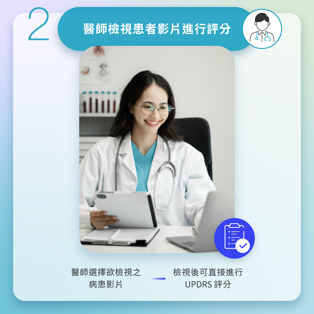 aiii_官網案例_世界帕金森日-2